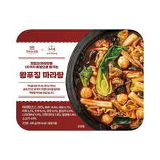 왕푸징마라탕