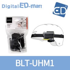 blt-uhm1