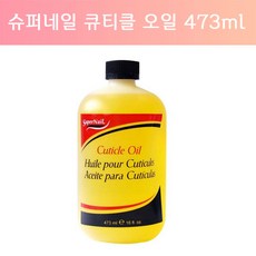 슈퍼네일큐티클오일 473ml