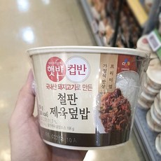 씨제이 햇반 고추장 제육 덮밥 250g, 덮밥 08 고추장제육덮밥