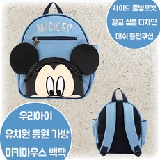 4살가방