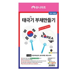 태극기조립