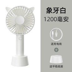 캠핑실링팬 소녀시대응원봉 캠핑타프팬 캠핑서큘레이터 날개없는선풍기 발건조기 홀로그램 게이밍 무선타프팬 미니 휴대용 254, 아이보리 1200mA