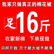 목화솜16근