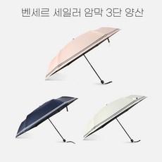 세일러양산