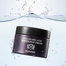 수아비스하이포아모이스쳐밤