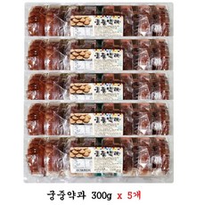 궁중약과 8입 300g 전통 식품 줄약과 추억의 옛날과자 달달 달콤한 간식 맛있는약과, 300g 5개 1.5kg