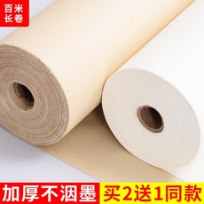 화선지 긴두루마리 100미터 작품지 반생 반숙 두꺼운 생선 가공 앤티크 필법 전용 붓종이 동양화 작은해서체 세필화 초보자 글씨연습 롤휴지 롤타입 연습종이, C04-두꺼운 화이트 긴두루마리(생선)구매 2보내기 1