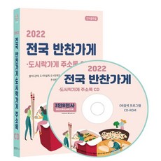 한식반찬책