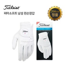 [타이틀리스트] 퍼마소프트 남성용 골프장갑 왼손 6668E
