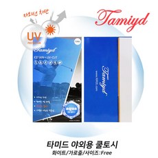타미드 쿨토시(골프 야외활동용)자외선차단쿨토시, 화이트
