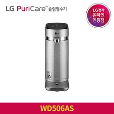 LG 퓨리케어 슬림스윙 정수기 WD506AS 냉온정수기 3년무상케어, WD506AS (실버)