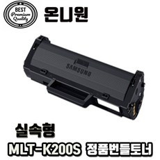 삼성전자 레이저 프린터 정품 토너 MLT-K200L/TND, 1개, 정품번들