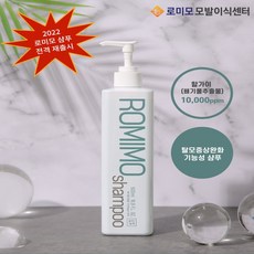 로미모삼푸Romimo shampoo, 1개, 상세페이지 참조, 상세페이지 참조