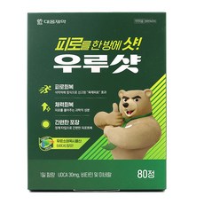 우루사 TOP01