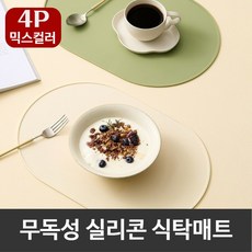 라데코 에코홈 실리콘 식탁매트, 4개, 믹스컬러C(아이보리2매+그린2매)