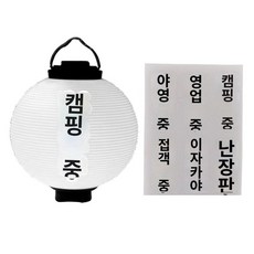 골제로 랜턴 홍등 부띠끄 커버 쉐이드 이자카야, GZ볼랜턴+스티커 풀세트 무등, 1개