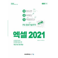 엑셀2021 TOP01