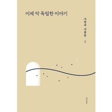거짓말쟁이
