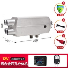 분리형 이동식 차량용 무시동히터 12v 24v, 12V 알루미늄 + LCD 리모컨