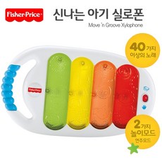 피셔프라이스실로폰