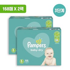팸퍼스베이비드라이3단계