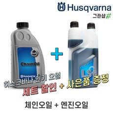 투싸이클엔진오일