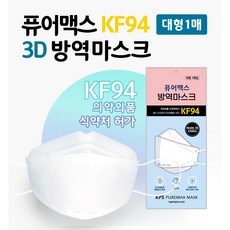 퓨어맥스 식약처 인증 국내산 KF94 마스크 대형 화이트, KF94 - 100매입 (+일반마스크 30매입 증정)