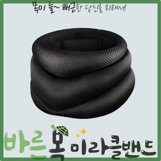 피컴 거북목 바른자세 목보호대, 1개