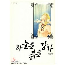 하늘은붉은강가외전박스세트