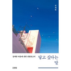 지지않는다는말