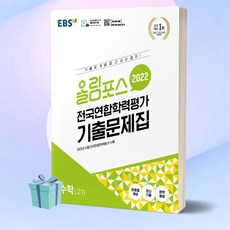 올림포스전국연합학력평가기출문제집수학1