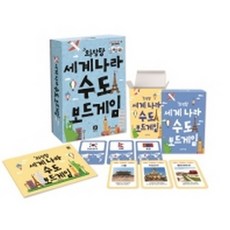 와당탕 세계 나라 수도 보드게임 (컬러), 상상의집