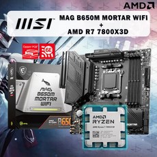 AMD Ryzen 7 7800X3D R7 7800X3D CPU + MSI MAG B650M MORTAR 와이파이 마더보드 Micro-ATX 데스크탑 B650, 01 CHINA_01 마더 보드 + CPU - 7800x3d