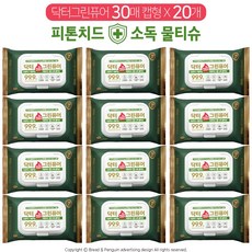 홍보용물티슈