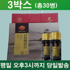 특가천지인 산삼배양근 75ml 10병 x 1박스기력보충, 3박스(총30병)