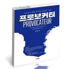 프로보커터