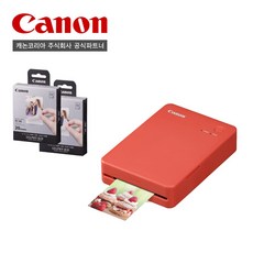 [캐논공식파트너] 캐논 포토프린터 SELPHY QX20/전용인화지(40매)/봄패키지/포토앨범/전용케이스, 레드
