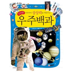 우주공작소