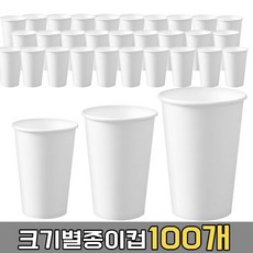 카페종이컵-추천-상품