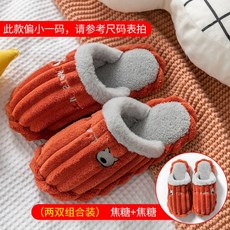 Warrior 1 + 가을 겨울 면 슬리퍼 여자 귀 요 미 캐릭터 집 실내 커 플 미끄럼 방지 보온 가정용 밀 크 남 B 카 라 멜 캐러멜 36 - 37