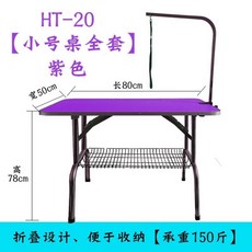 대형견 미용 테이블 스테인레스 스틸 접이식 애안견 털깍기, 소형 보라색 80x50x78, 1개