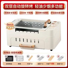 전기 그릴 고기 로스팅 팬 꼬치 기계 가정용 바베큐 냄비 자동 회전 케밥 야외, 1개, 8) Double White - AU