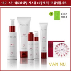 뉴스킨 180도 스킨 액티베이팅 시스템 + 프렙앰플1세트 기초세트, 1개