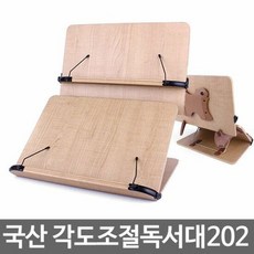 북엔드 신 202D 독서대 휴대용 책받침대 책거치대 책, 색상:[색상]본상품