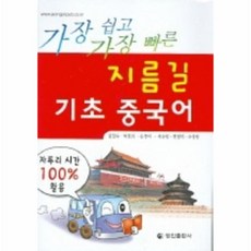 찌아요중국어