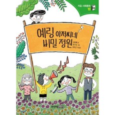 비밀의정원