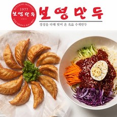 보영군만두