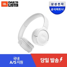 삼성공식파트너 JBL T520BT 블루투스 헤드셋 무선 헤드폰 Pure Bass 고속충전 블루투스 5.3 Voice Aware 다중연결, =화이트, JBLT520BTPUR