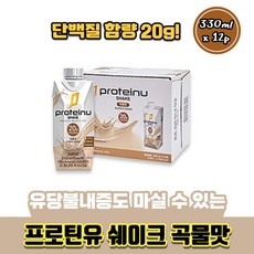 프로틴유쉐이크